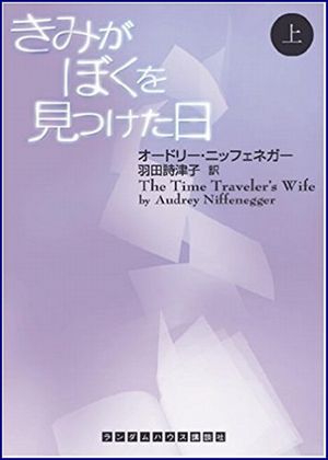 きみがぼくを見つけた日