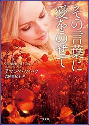その言葉に愛をのせて