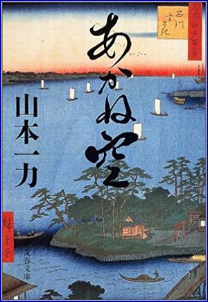 あかね空