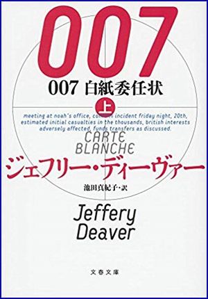 ００７　白紙委任状