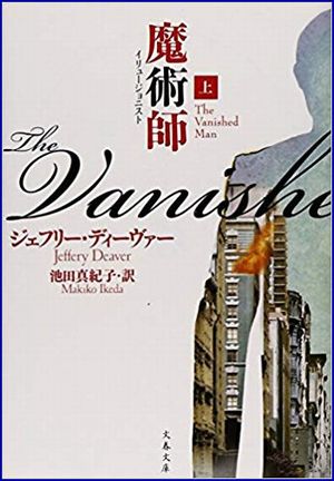 魔術師 (イリュージョニスト)
