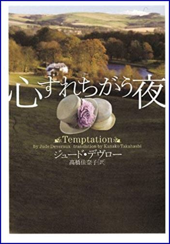 心すれちがう夜