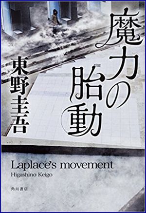 魔力の胎動