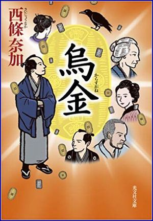 烏金